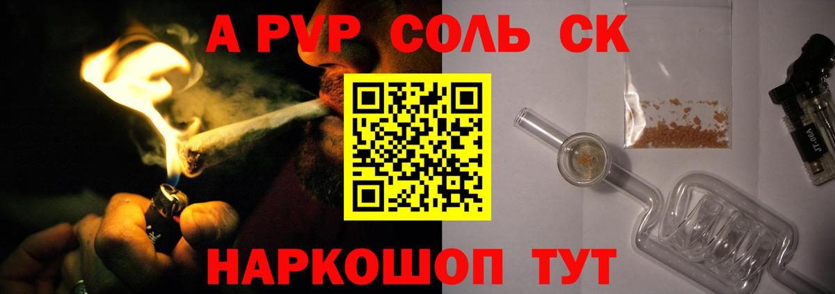 Alpha-PVP кристаллы Воткинск