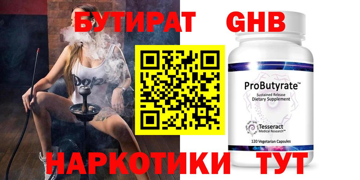Воткинск  Бутират BDO  Вход с VPN 