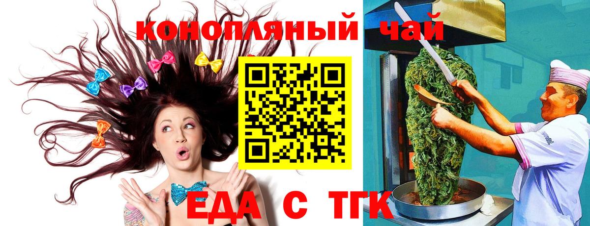 Печенье с ТГК марихуана Воткинск