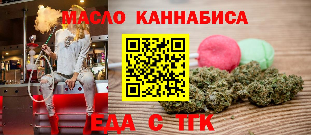 Canna-Cookies марихуана  Вход с VPN  Воткинск 