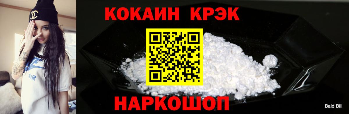 Воткинск  COCAIN Fish Scale  Cocaine Боливия  Вход с VPN 