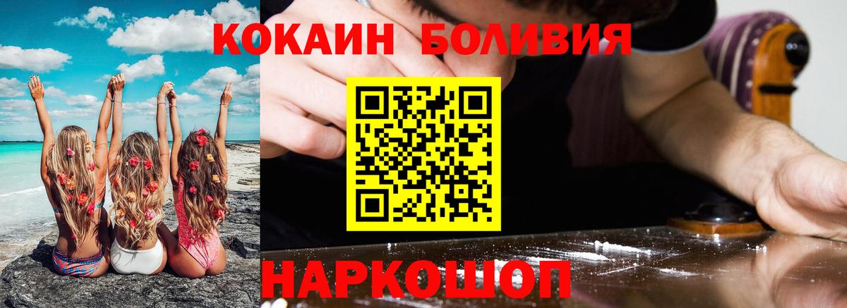 Cocaine 98% Воткинск