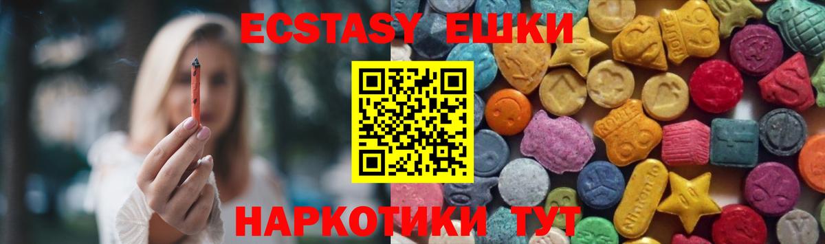 ЭКСТАЗИ 300 mg  Экстази  Воткинск  Вход с VPN  ЭКСТАЗИ диски 