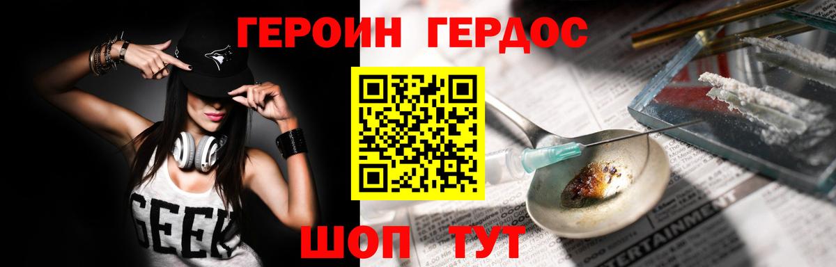 Воткинск  Героин афганец  Вход с VPN 