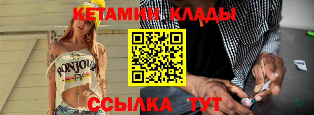 Кетамин ketamine Воткинск