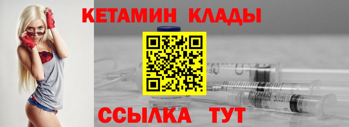 blacksprut ссылка  Кетамин ketamine  Вход с VPN  Воткинск  КЕТАМИН VHQ 