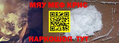 меф Апшеронск