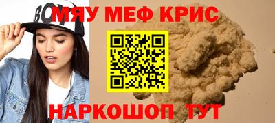 меф Апшеронск
