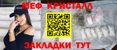 меф Апшеронск