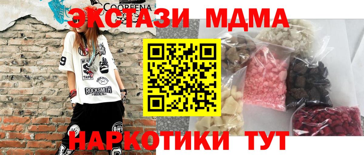 МДМА crystal  Вход с VPN  Воткинск  МДМА молли 