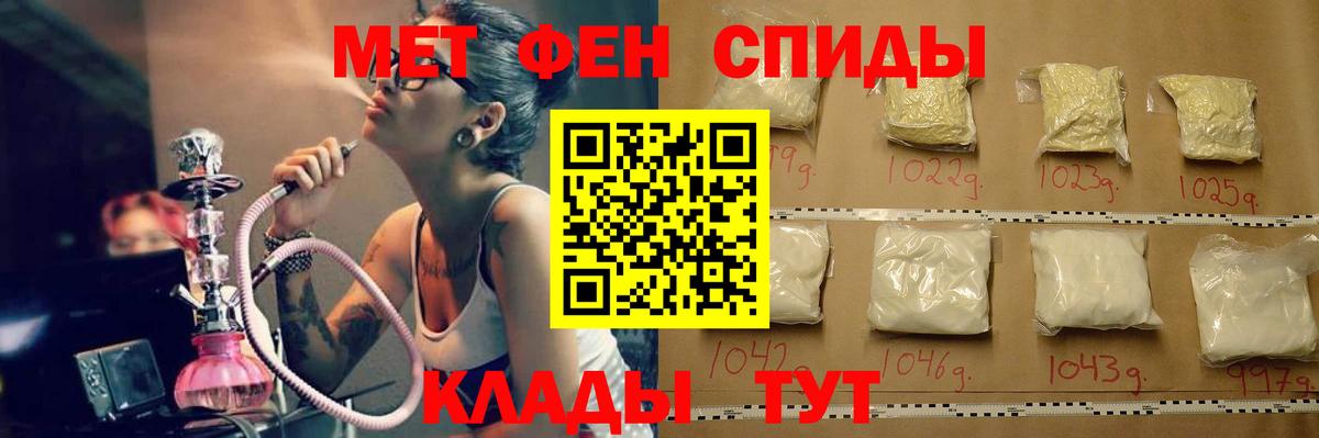 МЕТАМФЕТАМИН Methamphetamine  Вход с VPN  Воткинск 