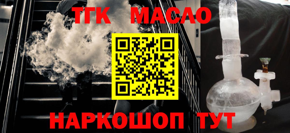 ТГК вейп Воткинск