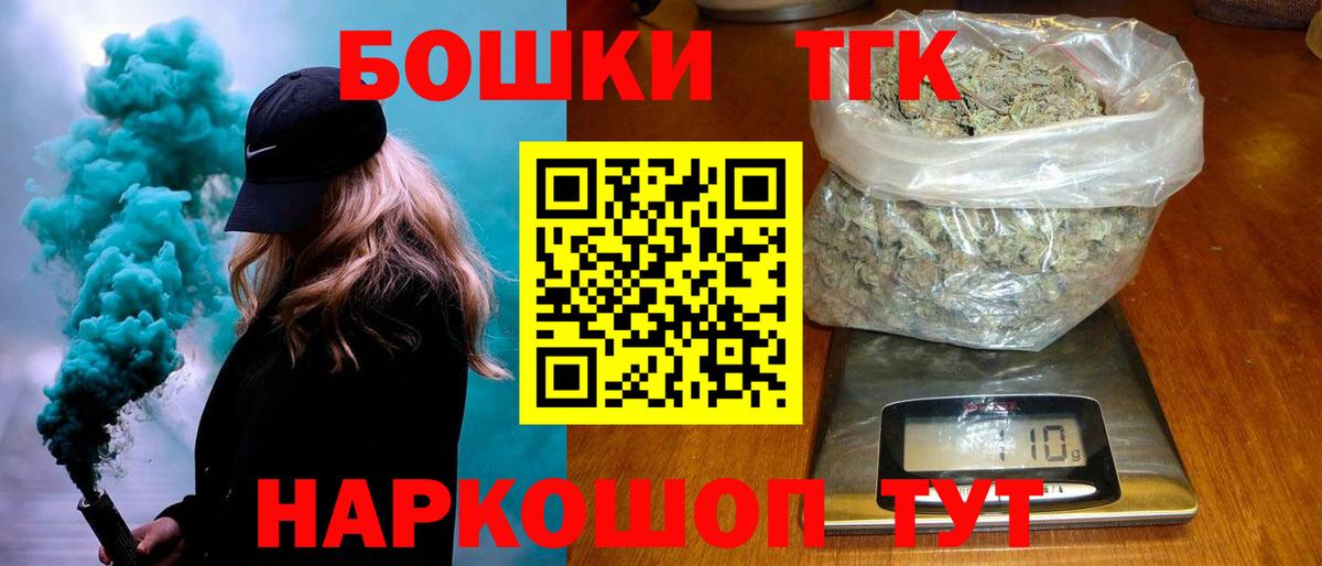 МАРИХУАНА план  Бошки Шишки семена  Воткинск  Вход с VPN  Бошки марихуана THC 21% 